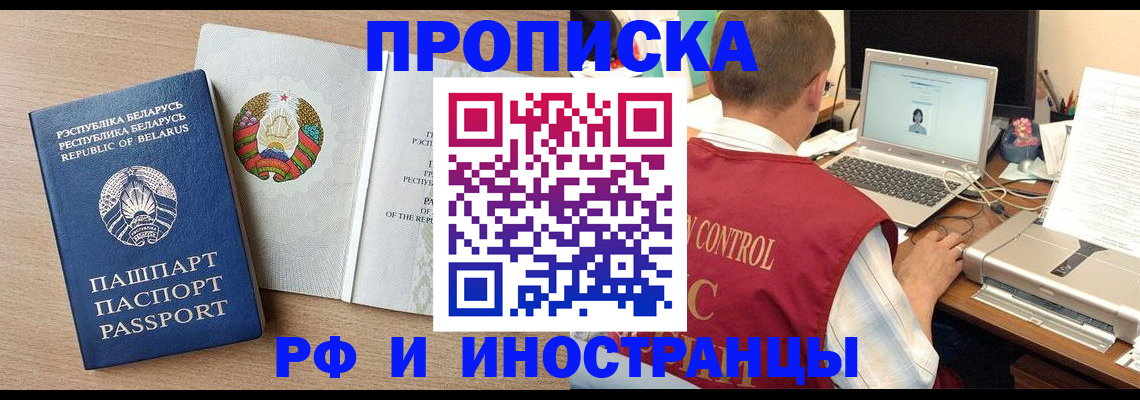 временная регистрация в Касимове