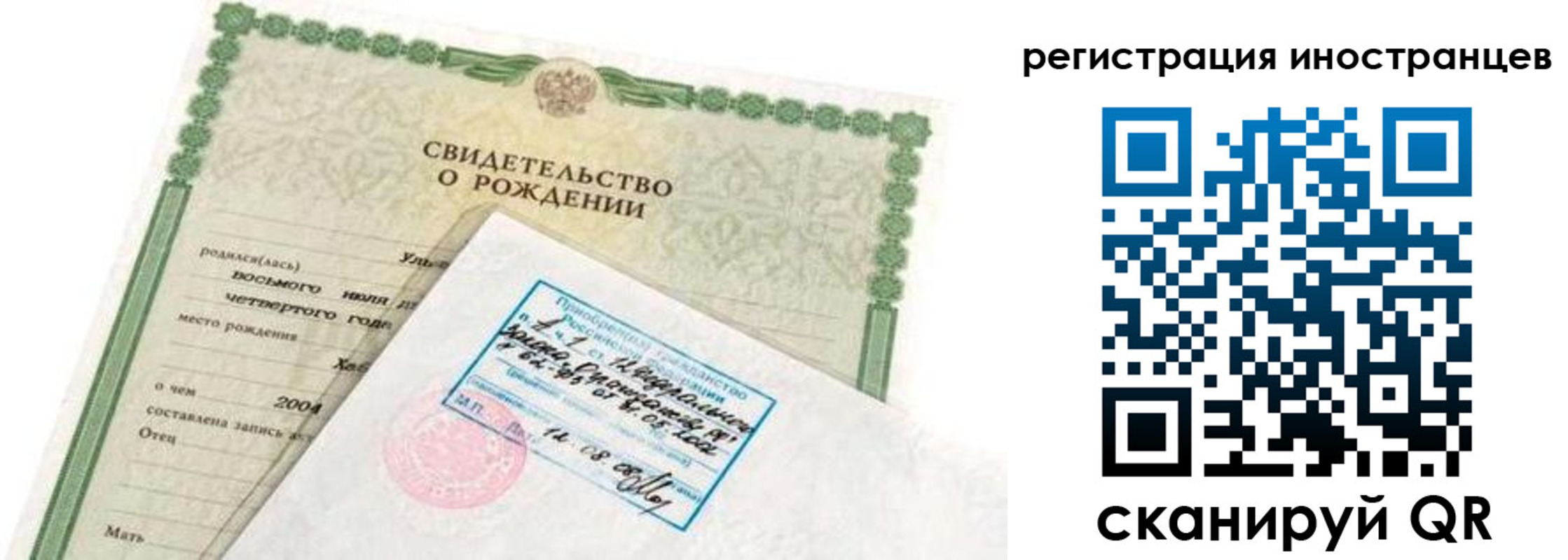 временная регистрация законно в Касимове