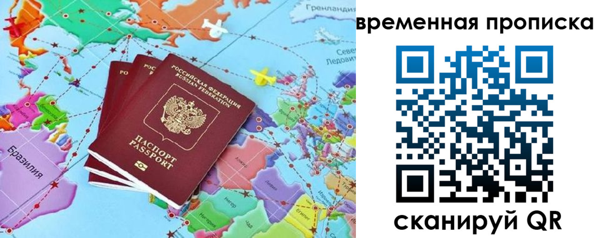 временная прописка в Касимове