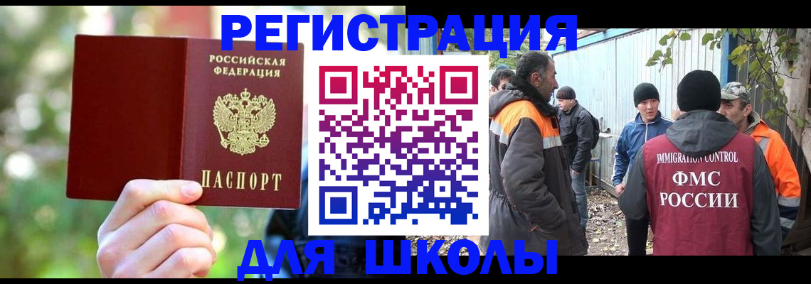 временная регистрация купить в Касимове