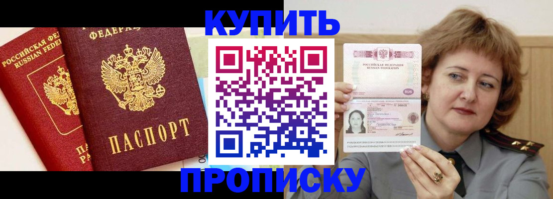 временная прописка в Касимове