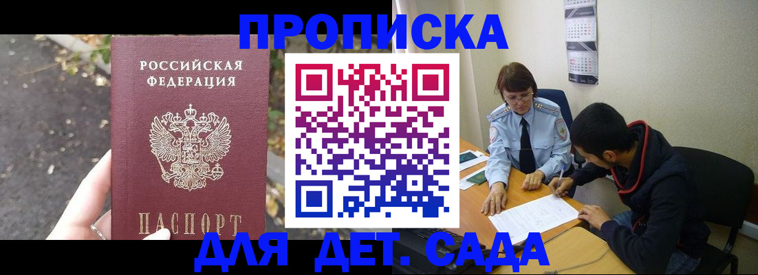 временная регистрация законно в Касимове