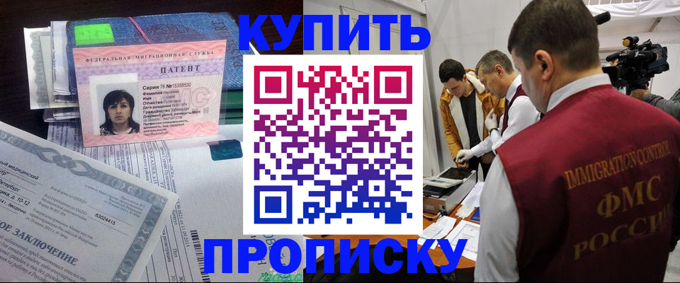 прописка от собственника в Касимове
