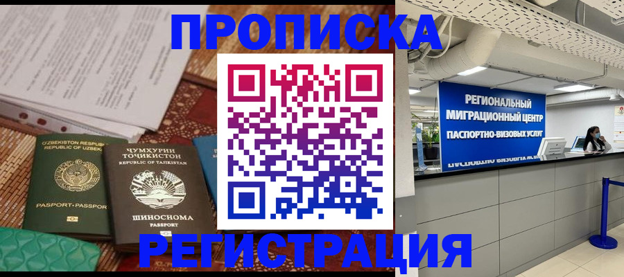 временная регистрация поиск в Касимове