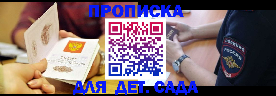 прописка штамп в Касимове