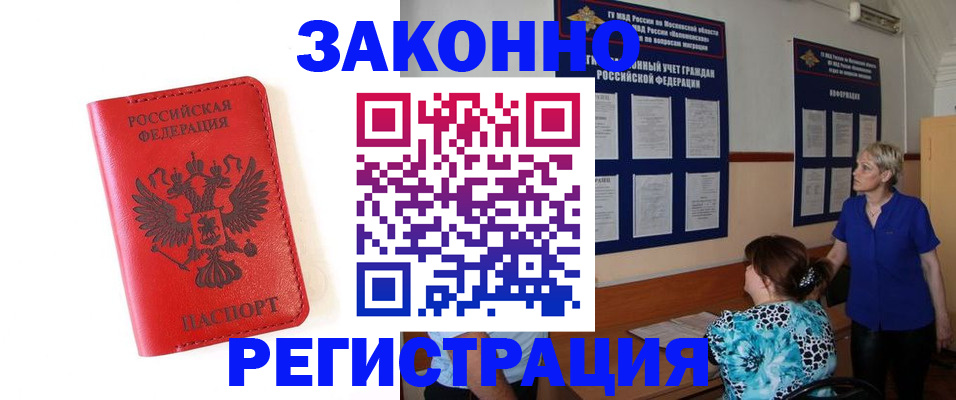 прописка регистрация в Касимове