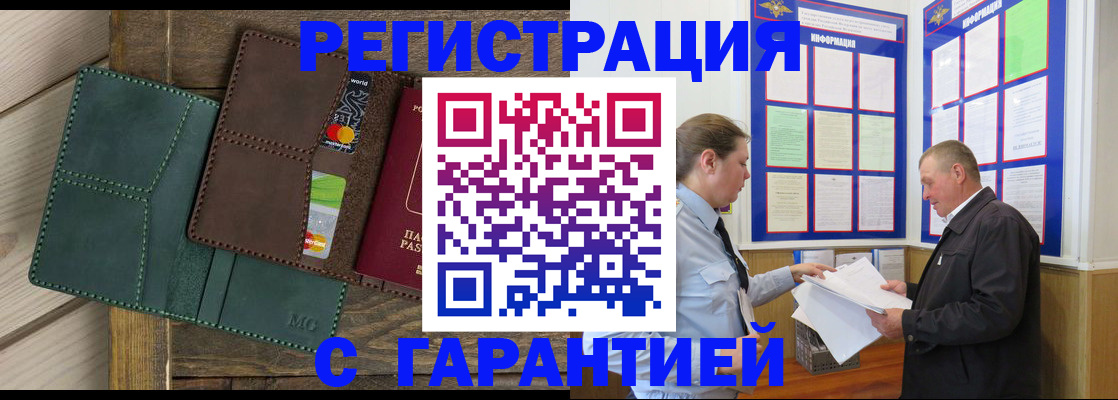 миграционный учет в Касимове