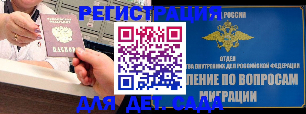 прописка от собственника в Касимове